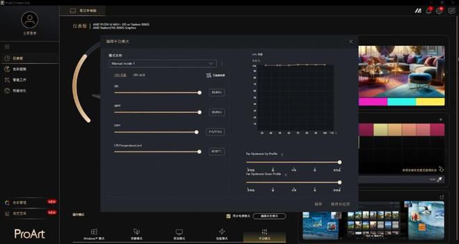 华硕ProArt 创13 2026创作笔记本硬件配置揭晓:13.3英寸触控OLED,搭载AMD锐龙AI Max+ 395 第8张 华硕ProArt 创13 2026创作笔记本硬件配置揭晓:13.3英寸触控OLED,搭载AMD锐龙AI Max+ 395 第8张