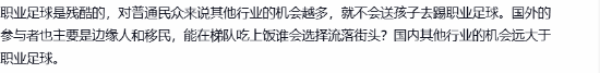 国足再进世界杯可能性引热议 “太强被禁赛”话题出圈 第2张 国足再进世界杯可能性引热议 “太强被禁赛”话题出圈 第2张