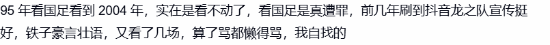 国足再进世界杯可能性引热议 “太强被禁赛”话题出圈 第3张 国足再进世界杯可能性引热议 “太强被禁赛”话题出圈 第3张