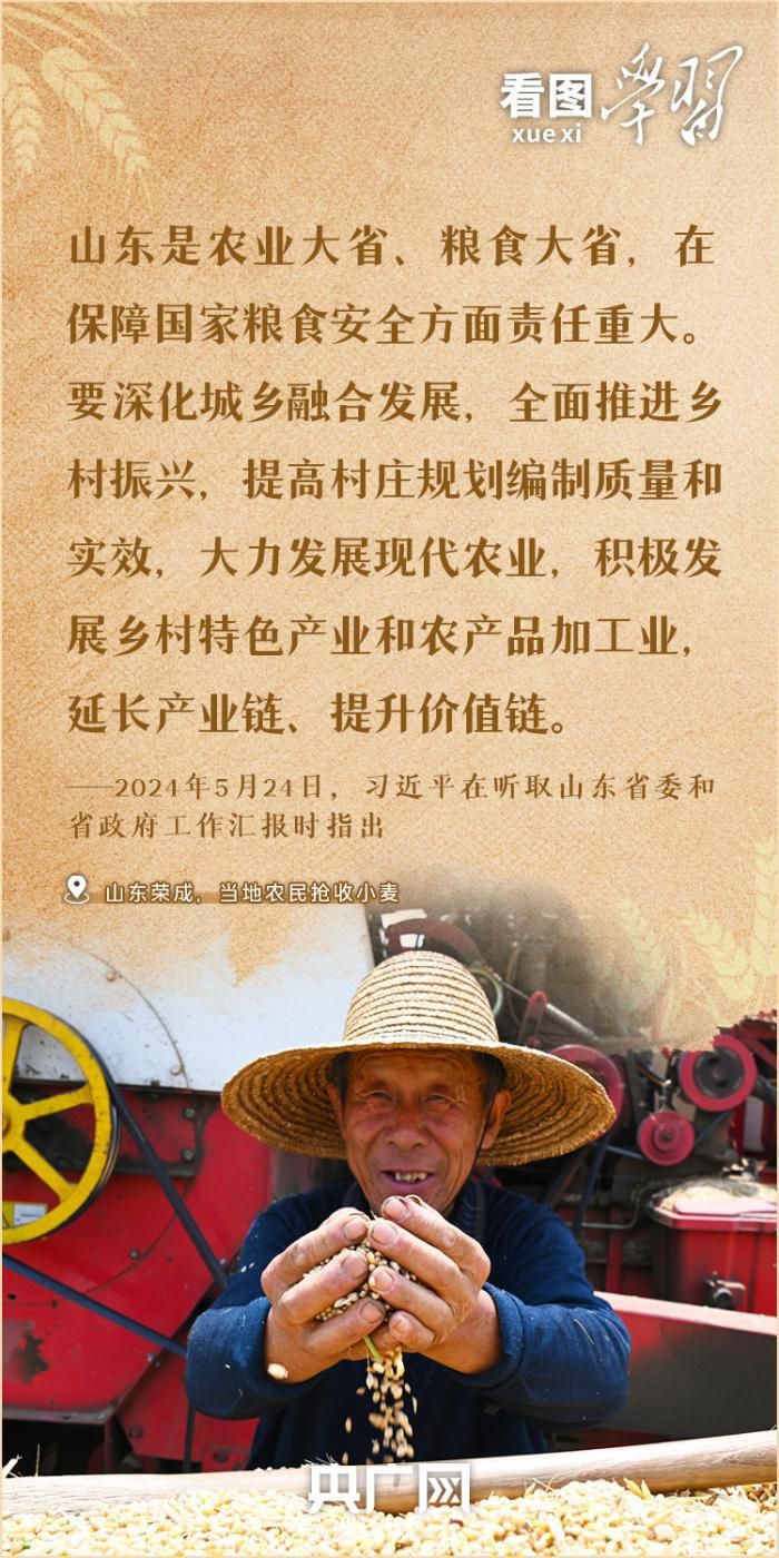 全国夏粮小麦收获进度近87% 习近平总书记对粮食安全工作作出重要指示 第5张 全国夏粮小麦收获进度近87% 习近平总书记对粮食安全工作作出重要指示 第5张