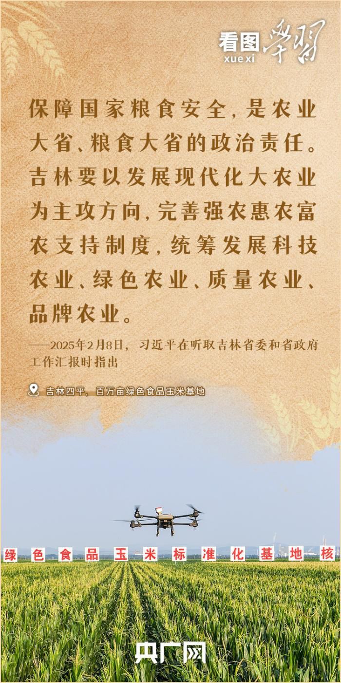 全国夏粮小麦收获进度近87% 习近平总书记对粮食安全工作作出重要指示 第7张 全国夏粮小麦收获进度近87% 习近平总书记对粮食安全工作作出重要指示 第7张