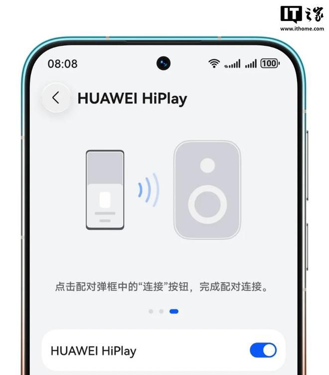 首届HUAWEI HiPlay生态峰会发布空间音频技术 传输带宽较蓝牙提升6倍