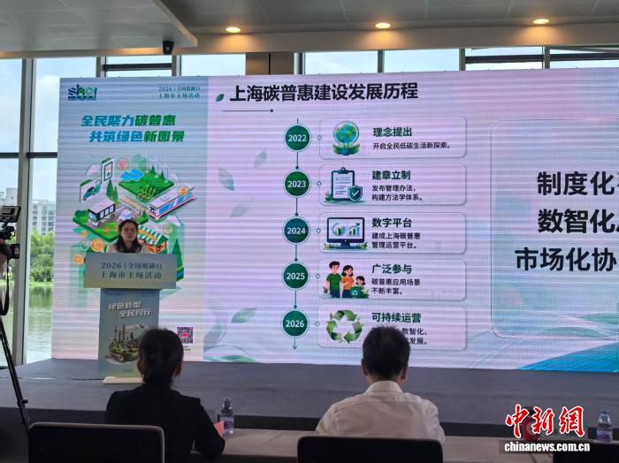 上海构建气候治理闭环体系 试点临港崇明等区域