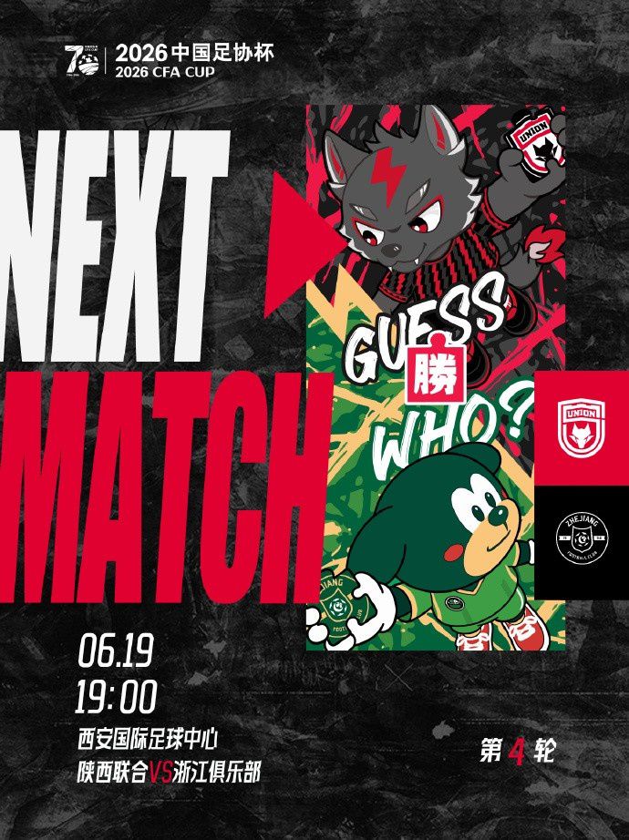 🐺「NEXT MATCH」🔥