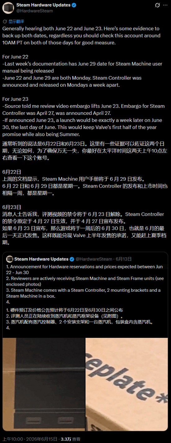 Valve传闻将重启Steam Machine主机项目 第2张 Valve传闻将重启Steam Machine主机项目 第2张