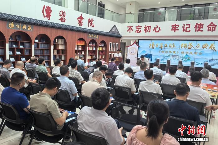 漳州典藏》新书发布会6月17日在漳州举行
