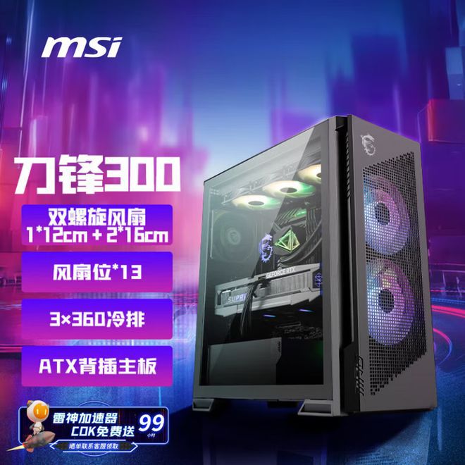 微星618大促:MPG B850M刀锋钛主板1549元 升级四年质保 第4张 微星618大促:MPG B850M刀锋钛主板1549元 升级四年质保 第4张
