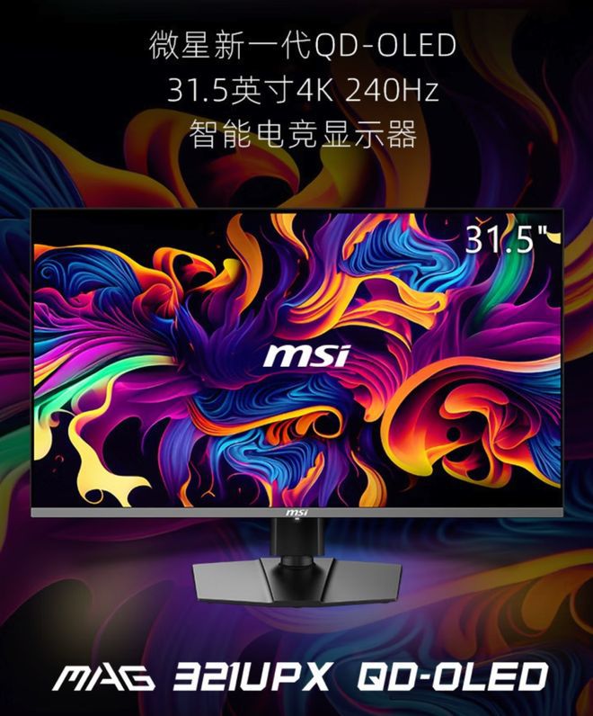 微星618大促:MPG B850M刀锋钛主板1549元 升级四年质保 第6张 微星618大促:MPG B850M刀锋钛主板1549元 升级四年质保 第6张