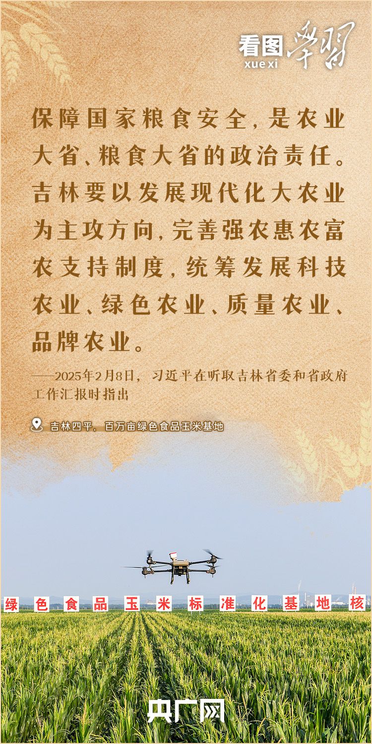 习近平总书记对粮食安全作出重要指示 全国夏粮收获进度近87  第7张