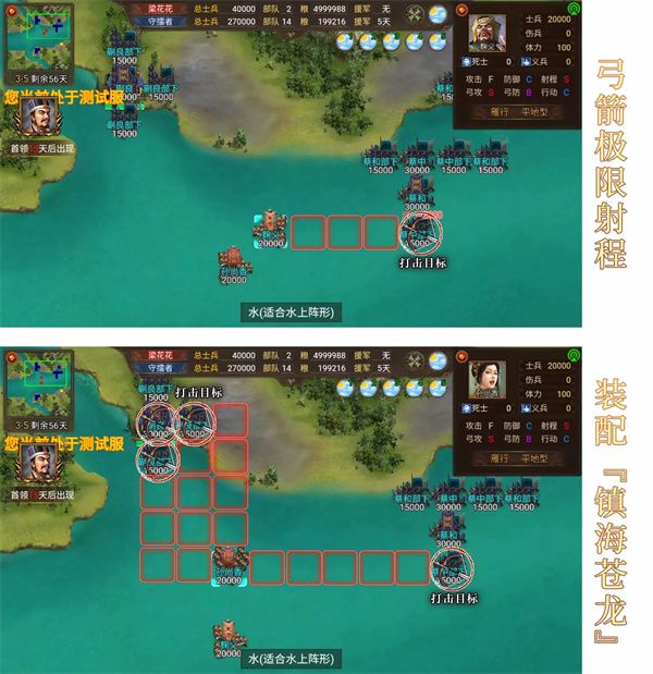 群雄时代》神话战船“镇海苍龙”亮相 突出破浪与防御特性  第3张