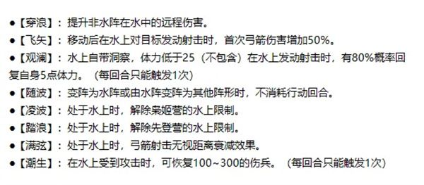 群雄时代》神话战船“镇海苍龙”亮相 突出破浪与防御特性  第2张
