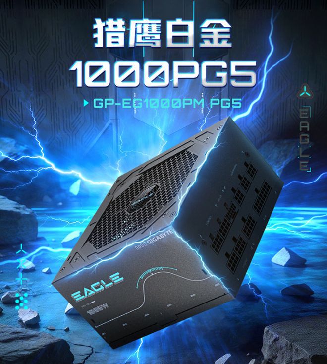 技嘉猎鹰白金系列电源618促销：氮化镓技术助力高效转换