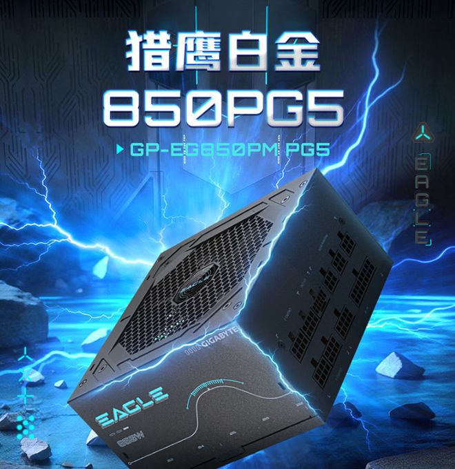 技嘉猎鹰白金系列电源618促销：氮化镓技术助力高效转换  第5张