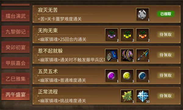 同人圣三国蜀汉传幽冢镇魂普通与挑战模式通关及成就指引 第1张 同人圣三国蜀汉传幽冢镇魂普通与挑战模式通关及成就指引 第1张