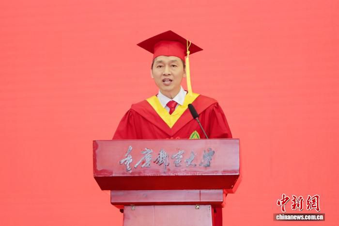 重庆邮电大学举行2026年毕业典礼 5302位本科生与2414位硕士生完成学业  第2张