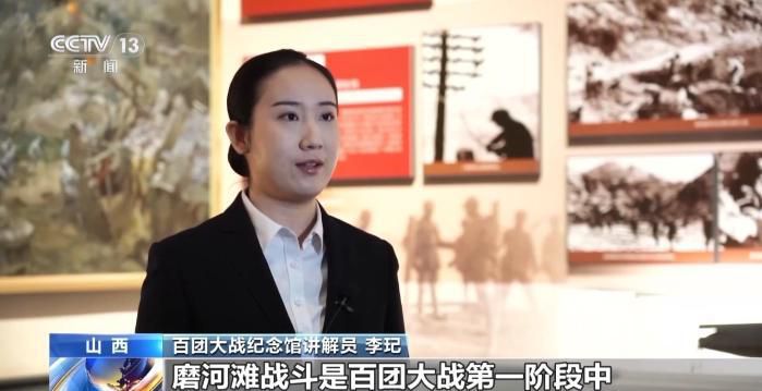 百团大战纪念馆记录华北八路军大规模破袭战的历史细节 第4张 百团大战纪念馆记录华北八路军大规模破袭战的历史细节 第4张