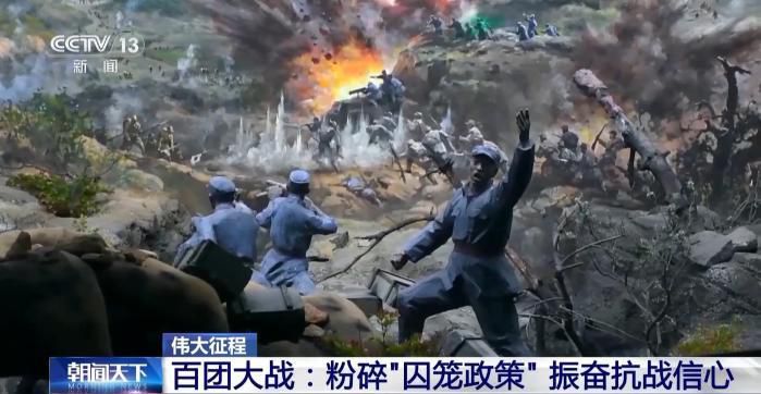 百团大战纪念馆记录华北八路军大规模破袭战的历史细节 第5张 百团大战纪念馆记录华北八路军大规模破袭战的历史细节 第5张