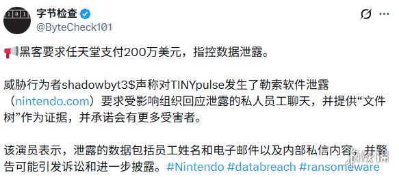 任天堂美国分公司员工数据遭黑客勒索 赎金要求200万美元 第1张 任天堂美国分公司员工数据遭黑客勒索 赎金要求200万美元 第1张