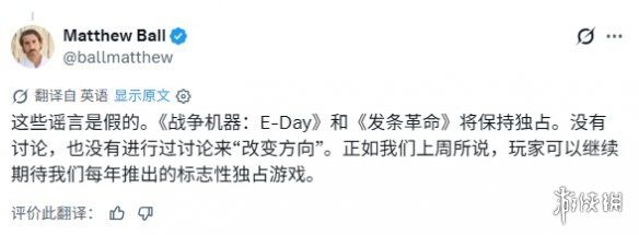 Xbox首席战略官马修·鲍尔否认放弃主机独占计划传闻