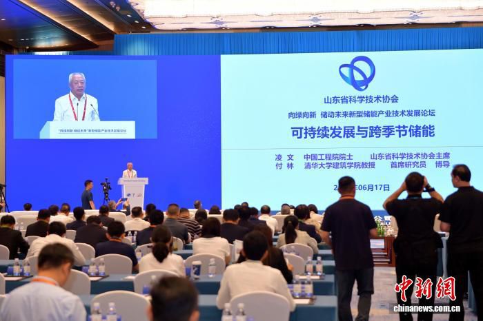 新型储能产业技术发展论坛在青岛举办 350余位中外嘉宾参会 第3张 新型储能产业技术发展论坛在青岛举办 350余位中外嘉宾参会 第3张