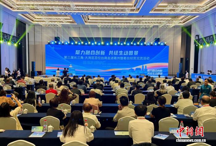 百余位台商代表走进浙江衢州 参加衢台经贸交流活动  第1张