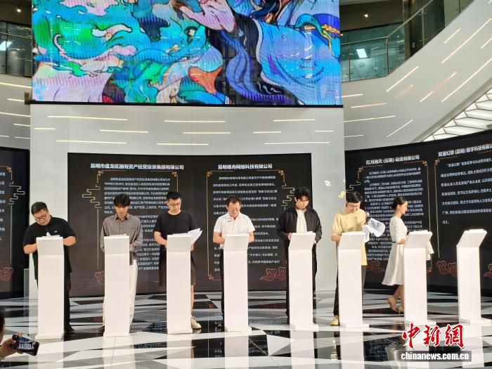 昆明国际游戏动漫产业园开园 7家企业首批签约入驻 第1张 昆明国际游戏动漫产业园开园 7家企业首批签约入驻 第1张