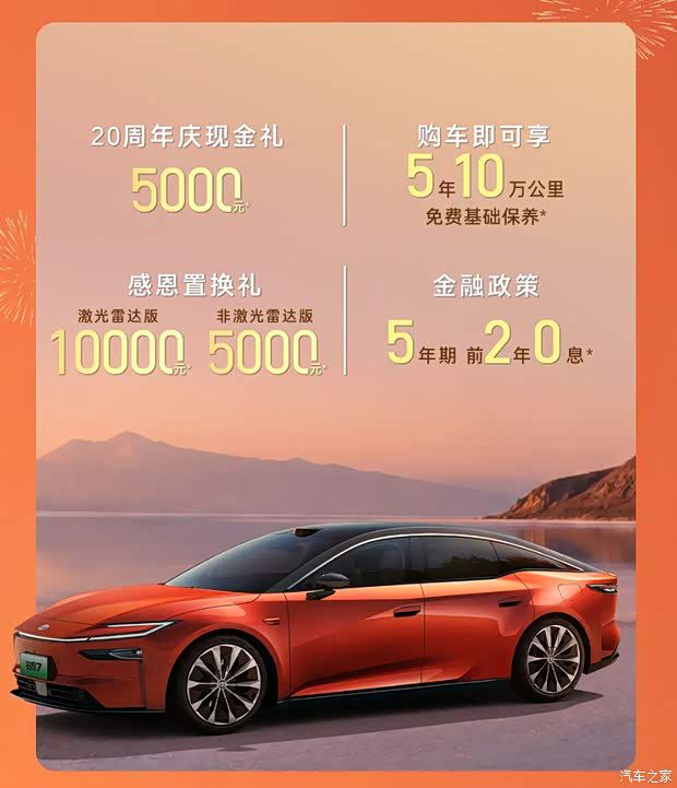 广汽丰田6月17日发布4款车型618现金优惠与置换补贴 第4张 广汽丰田6月17日发布4款车型618现金优惠与置换补贴 第4张