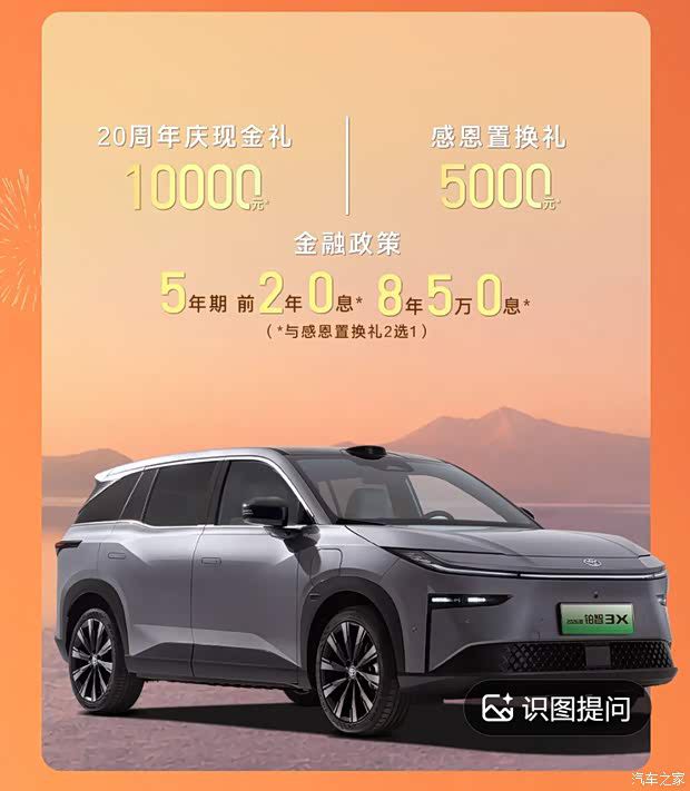 广汽丰田6月17日发布4款车型618现金优惠与置换补贴 第6张 广汽丰田6月17日发布4款车型618现金优惠与置换补贴 第6张
