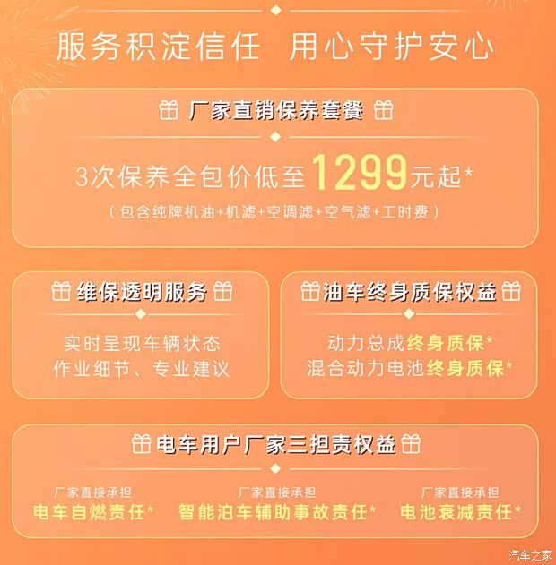 广汽丰田6月17日发布4款车型618现金优惠与置换补贴 第11张 广汽丰田6月17日发布4款车型618现金优惠与置换补贴 第11张