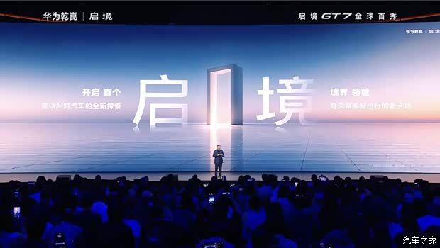 华为“世界”商标进入初审公示,覆盖纯电与混动等全品类汽车产品 第4张 华为“世界”商标进入初审公示,覆盖纯电与混动等全品类汽车产品 第4张