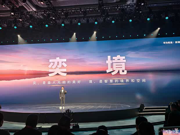 华为“世界”商标进入初审公示,覆盖纯电与混动等全品类汽车产品 第5张 华为“世界”商标进入初审公示,覆盖纯电与混动等全品类汽车产品 第5张