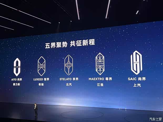 华为“世界”商标进入初审公示,覆盖纯电与混动等全品类汽车产品 第3张 华为“世界”商标进入初审公示,覆盖纯电与混动等全品类汽车产品 第3张