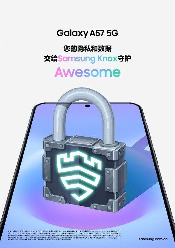 三星推出Galaxy A57 5G手机 聚焦智能交互与影像性能升级  第5张
