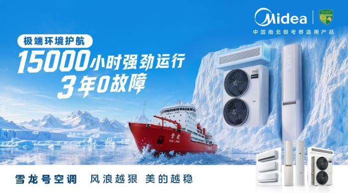 中国完成42次南极科考 极地科研论文发表量居全球前列  第9张