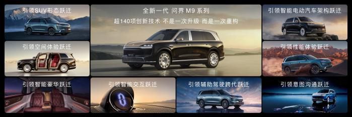 问界M9交付量突破28.5万台 首年保值率达83.14 第2张 问界M9交付量突破28.5万台 首年保值率达83.14 第2张