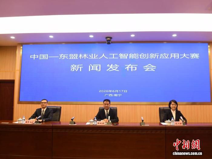 中国-东盟林业人工智能创新应用大赛6月启动