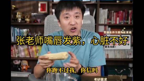 主持人大冰回应直播嘴唇发紫 系首登4500米高原剧烈运动引发缺氧  第3张