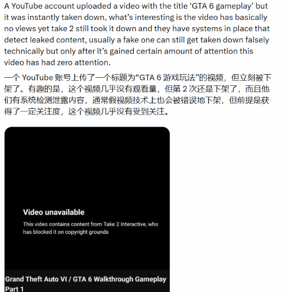 GTA6》定于11月19日发售 实机演示视频因版权下架