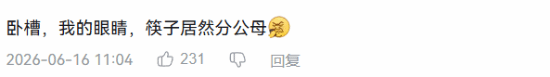 筷子兄弟近日推出国风新歌《逍遥仙》MV上线引发网络热议 第2张 筷子兄弟近日推出国风新歌《逍遥仙》MV上线引发网络热议 第2张