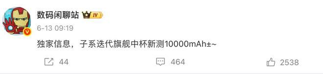 智能手机电池容量突破万毫安时 安克CEO预测充电宝市场空间收窄 第2张 智能手机电池容量突破万毫安时 安克CEO预测充电宝市场空间收窄 第2张