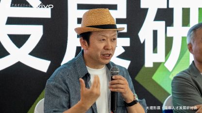 vivo与中国摄协联合研讨青年摄影人才培育路径 第3张 vivo与中国摄协联合研讨青年摄影人才培育路径 第3张