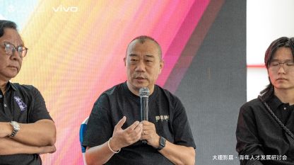 vivo与中国摄协联合研讨青年摄影人才培育路径 第4张 vivo与中国摄协联合研讨青年摄影人才培育路径 第4张
