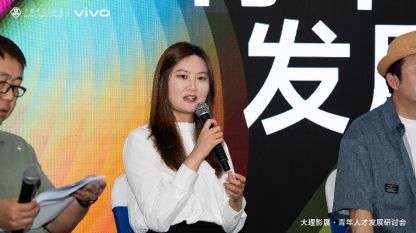 vivo与中国摄协联合研讨青年摄影人才培育路径 第5张 vivo与中国摄协联合研讨青年摄影人才培育路径 第5张