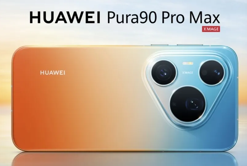 华为 Pura 90 Pro Max 六大维度影像配置解析与旅拍场景适配