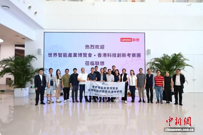 34人香港科创代表团赴天津参加2026世界智能产业博览会  第2张