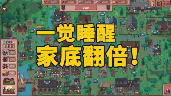 放置领主：财富之城》亮相Steam新品节 试玩版已支持中文  第2张