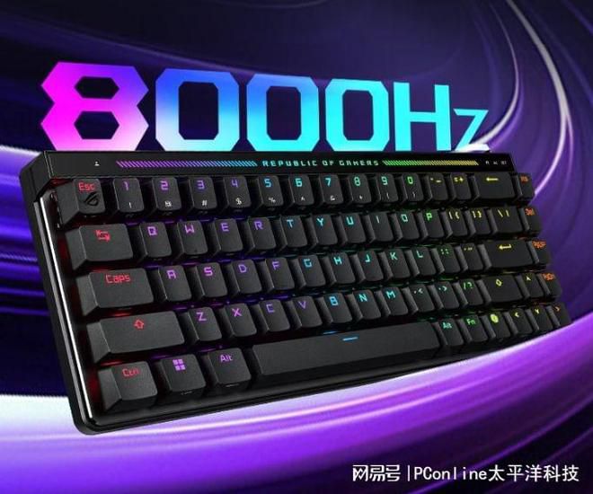 ROG键盘618促销活动进入倒计时 第4张 ROG键盘618促销活动进入倒计时 第4张