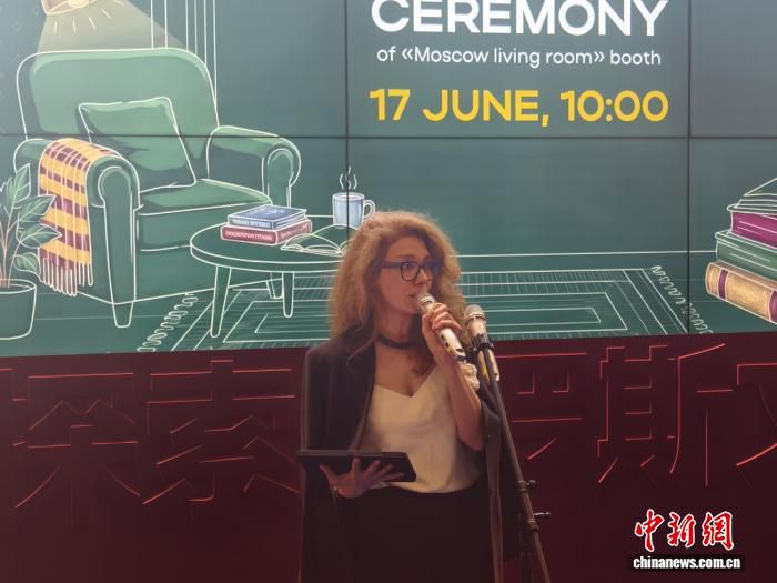 北京国际图书博览会莫斯科展台开幕 九家机构携三百余种图书亮相