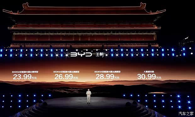 比亚迪大唐EV正式上市 4款车型售价23.99万至30.99万元