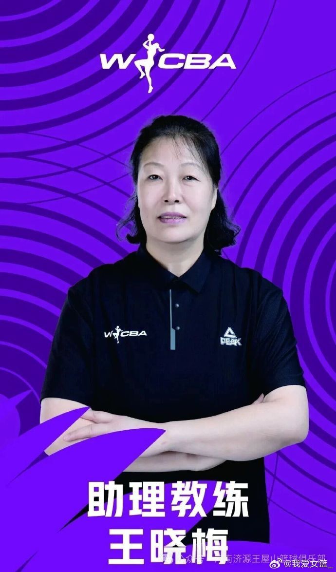 河南女篮公布新赛季教练团队 埃莱尼·卡普吉亚尼留任主教练 第3张 河南女篮公布新赛季教练团队 埃莱尼·卡普吉亚尼留任主教练 第3张
